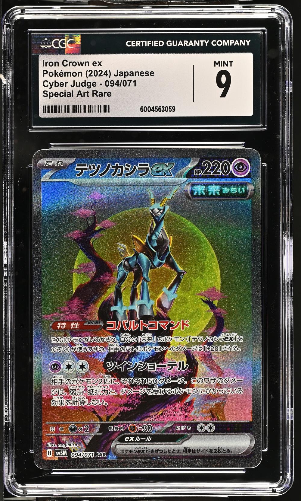 Iron Crown ex