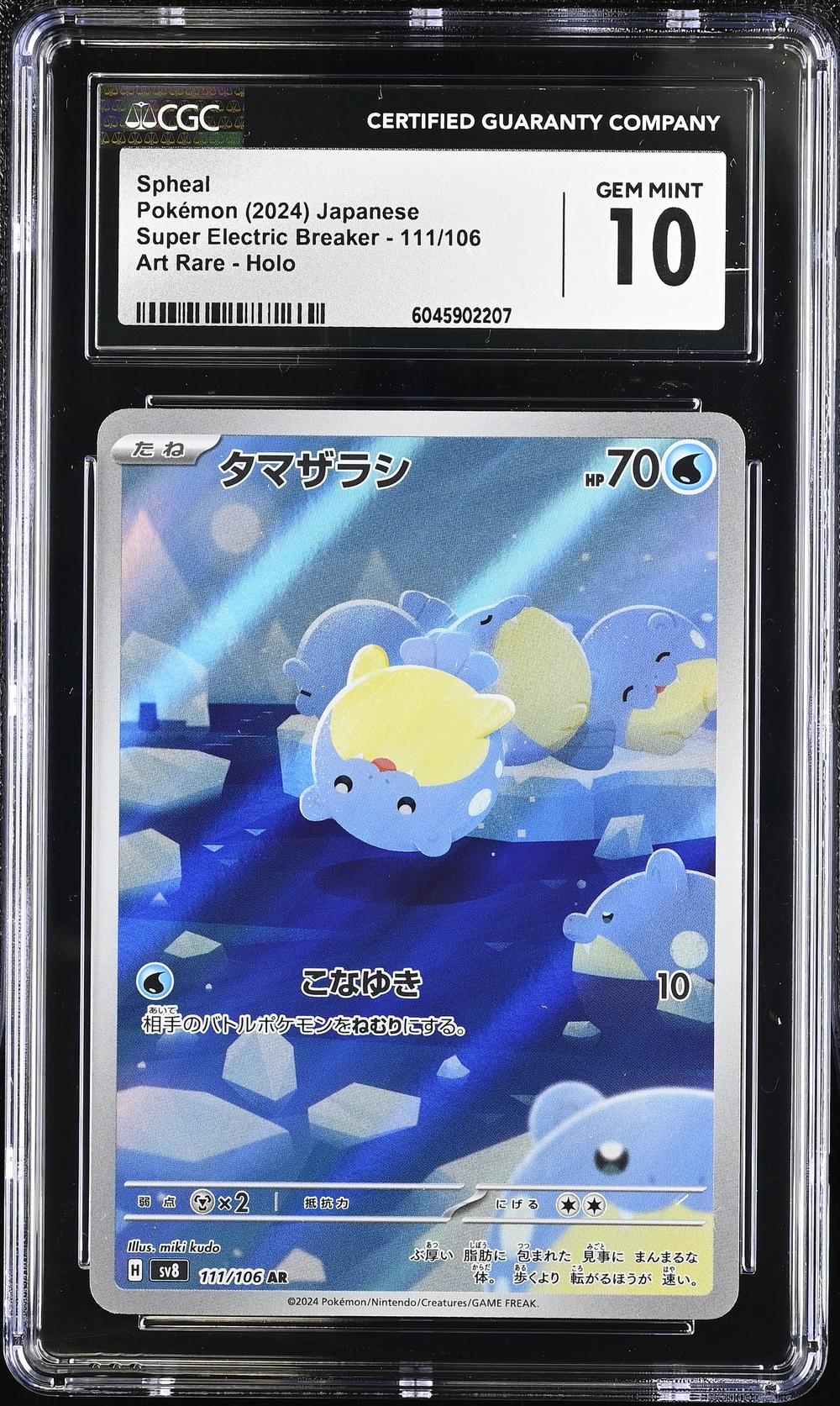 Spheal