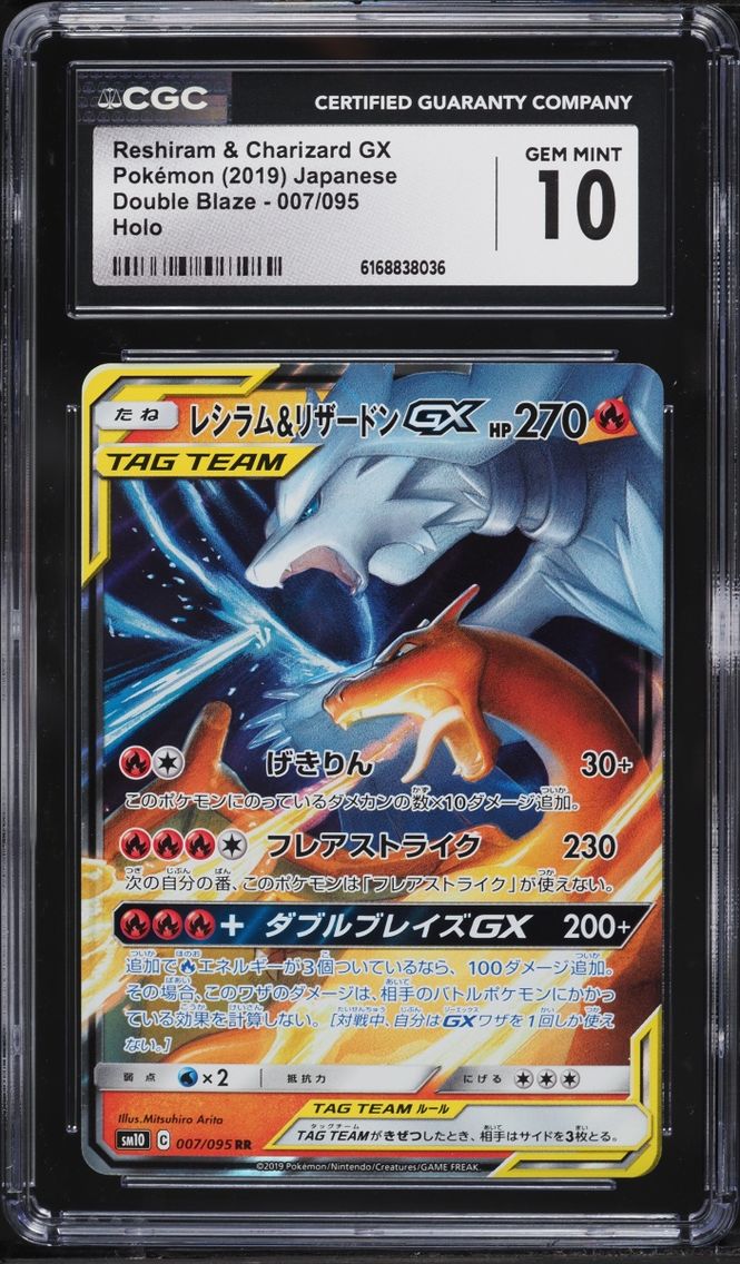 Reshiram & Charizard GX