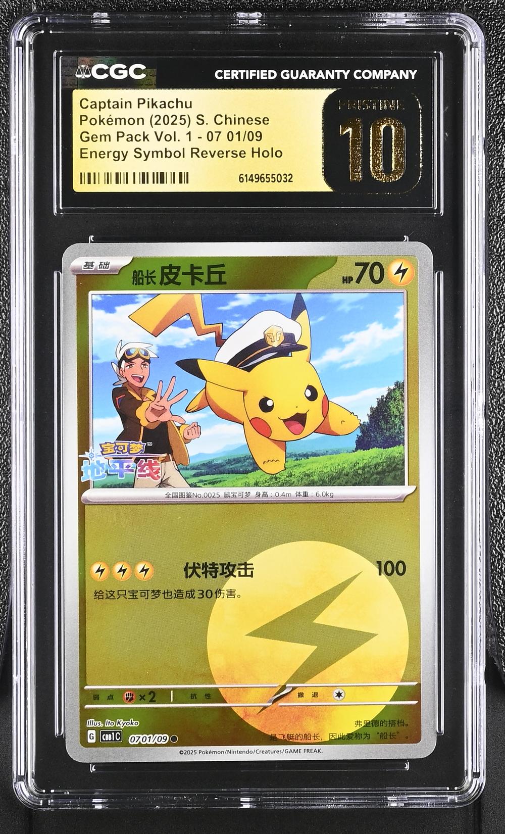 Captain Pikachu