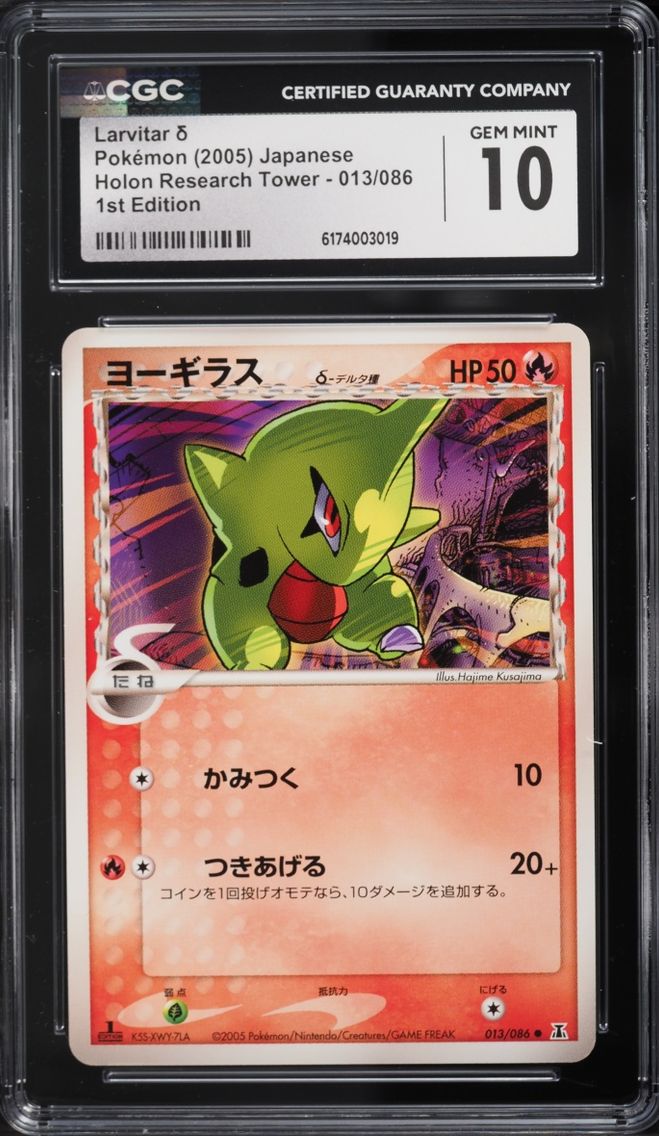 Larvitar