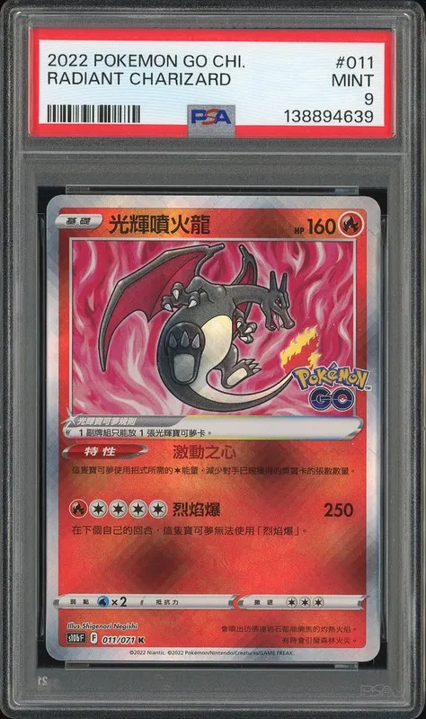 GO Radiant Charizard #011