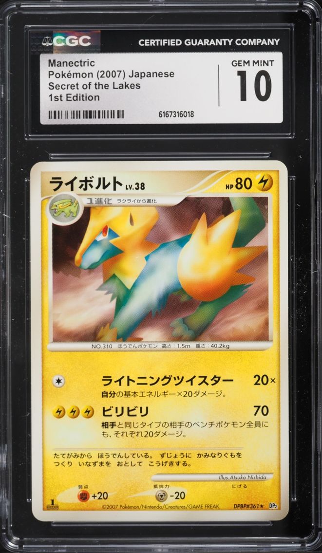 Manectric