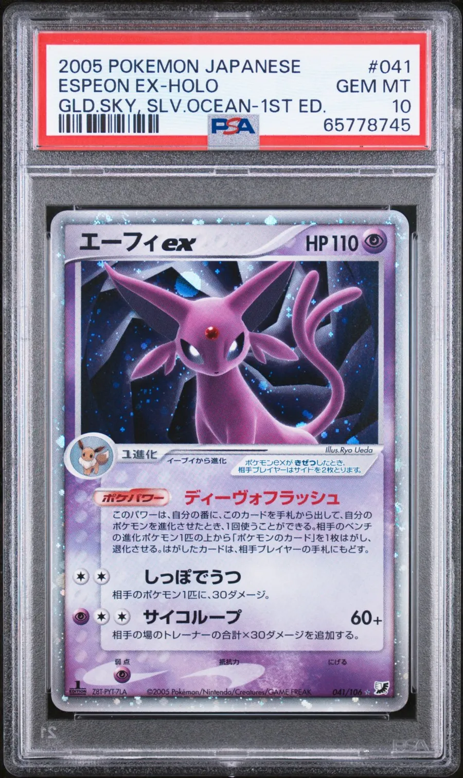 Espeon EX