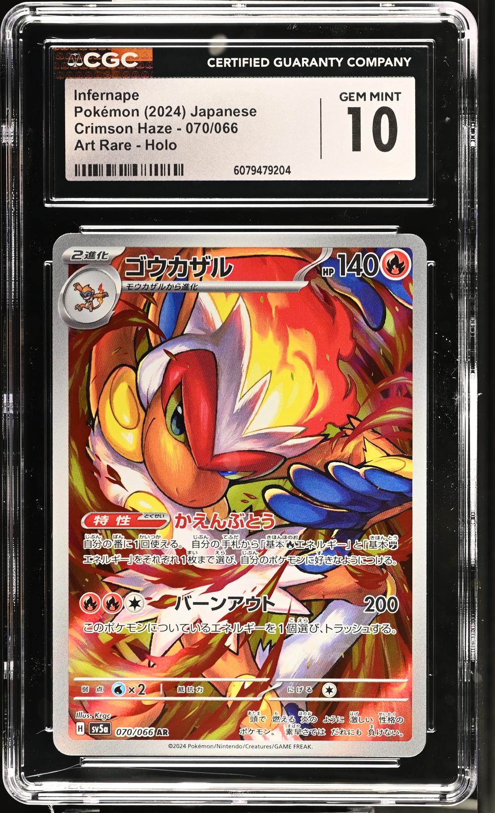 Infernape