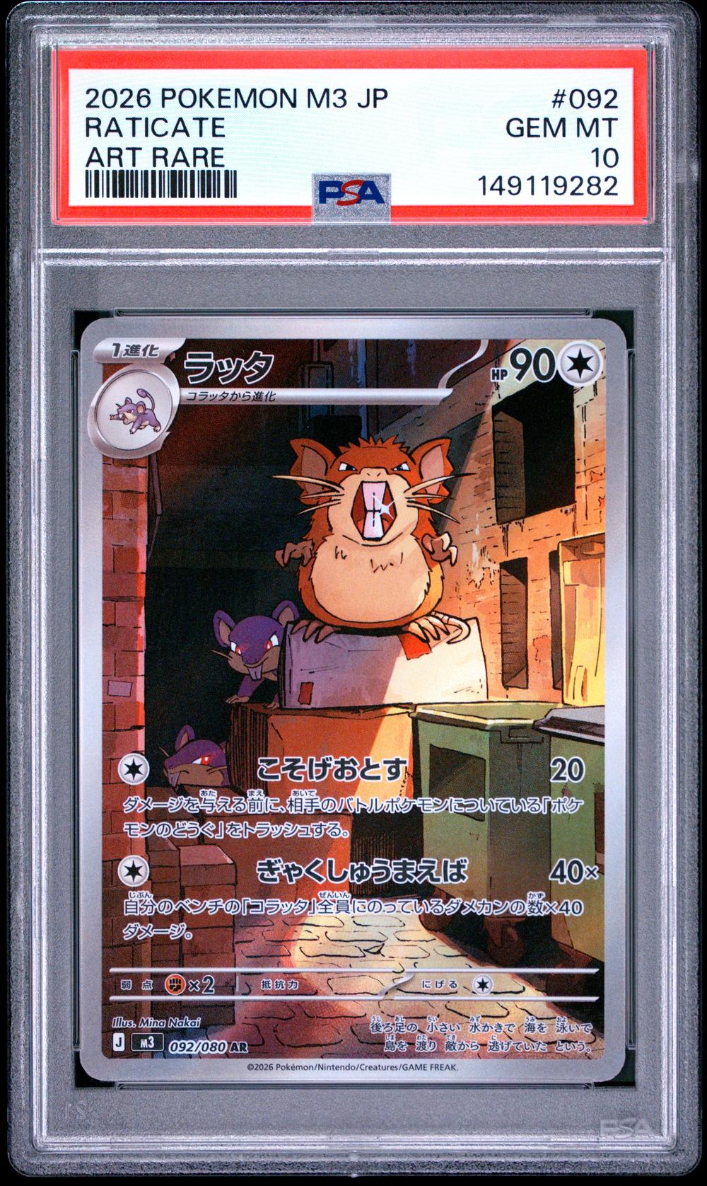 Raticate