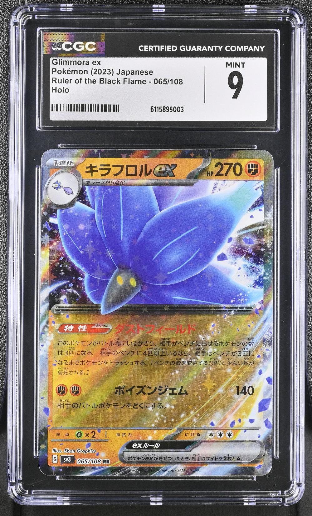 Glimmora ex