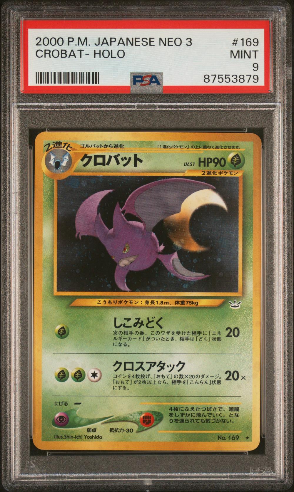 Crobat