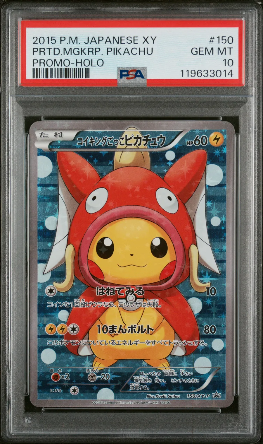 PRTD.MGKRP. PIKACHU