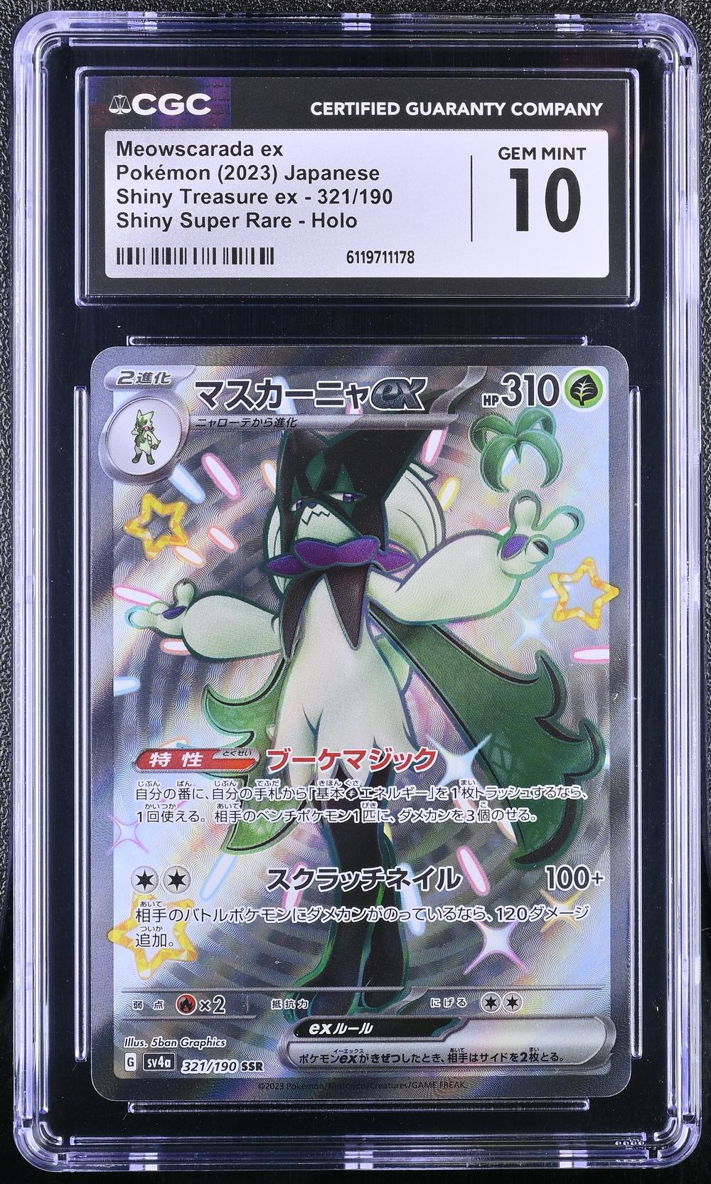 Meowscarada ex