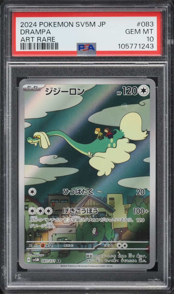 Drampa