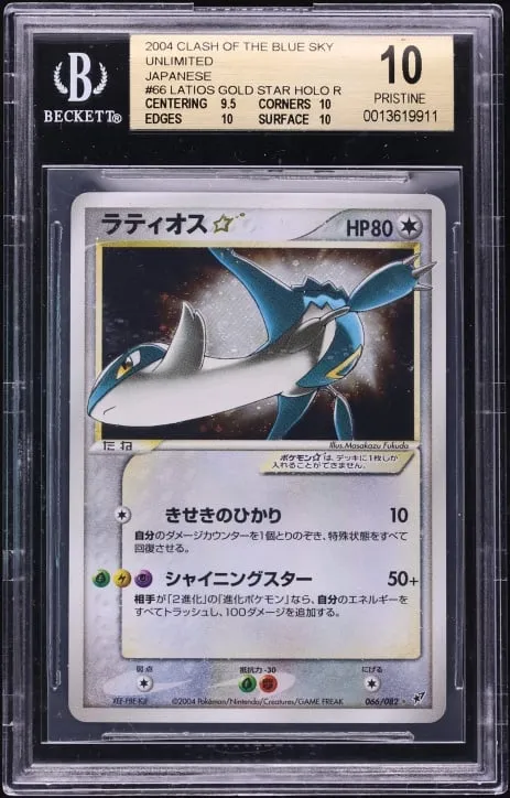 Clash Of The Blue Sky Latios Gold Star #66