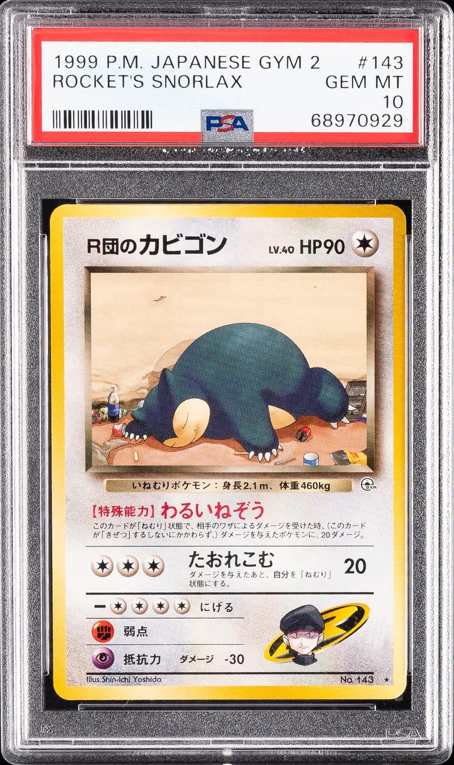 ROCKET'S SNORLAX