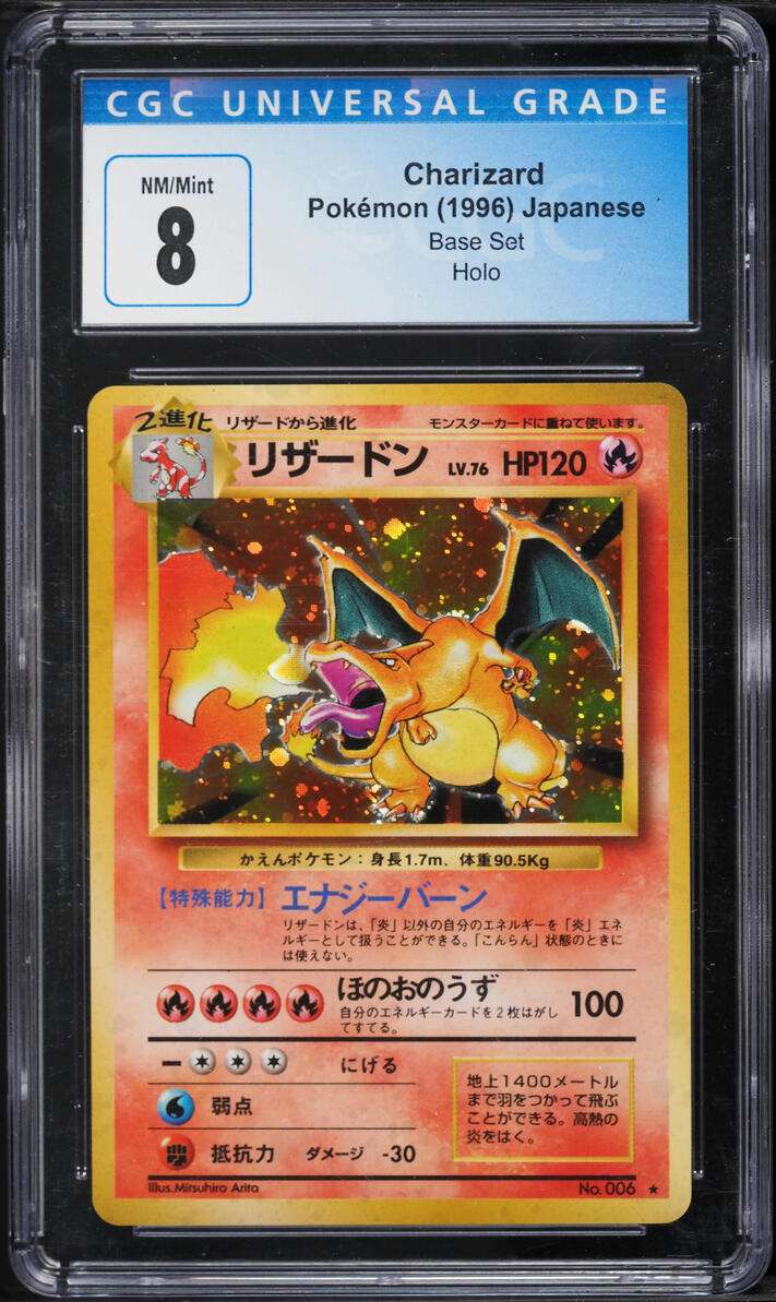 Charizard
