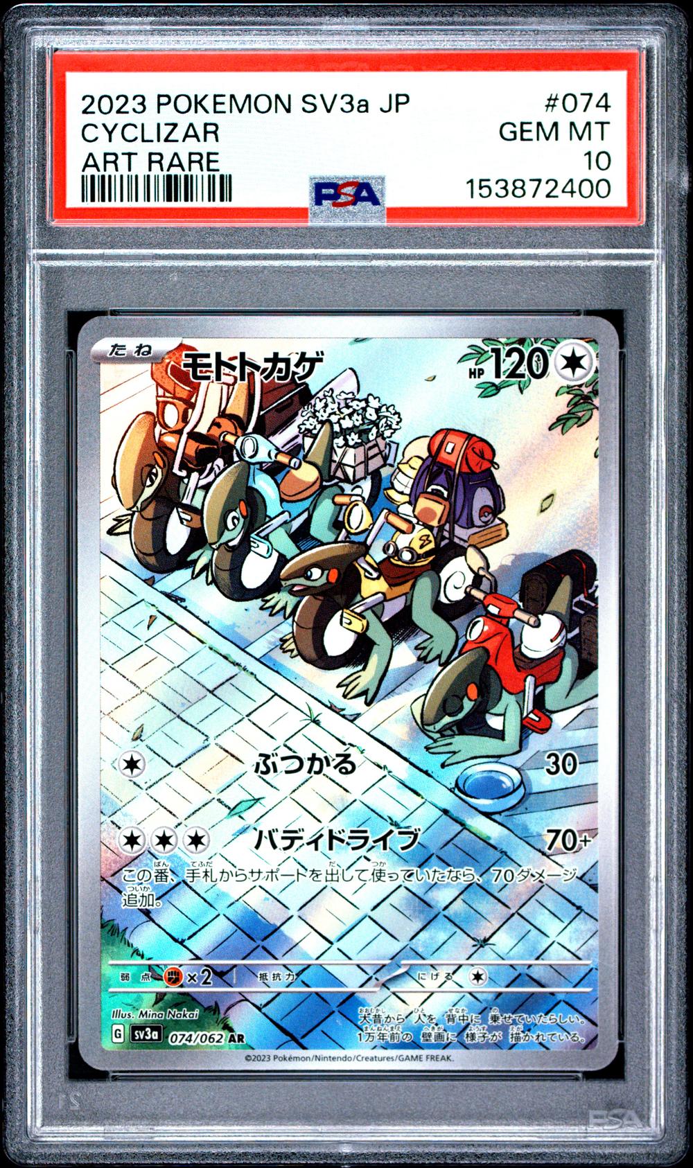 Cyclizar