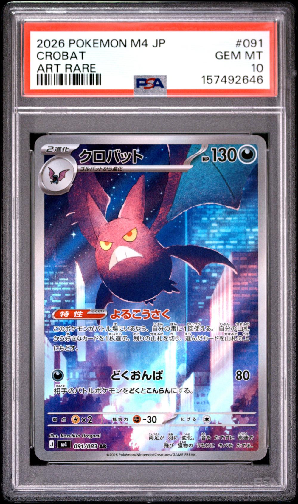 Crobat