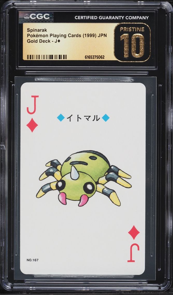 Spinarak