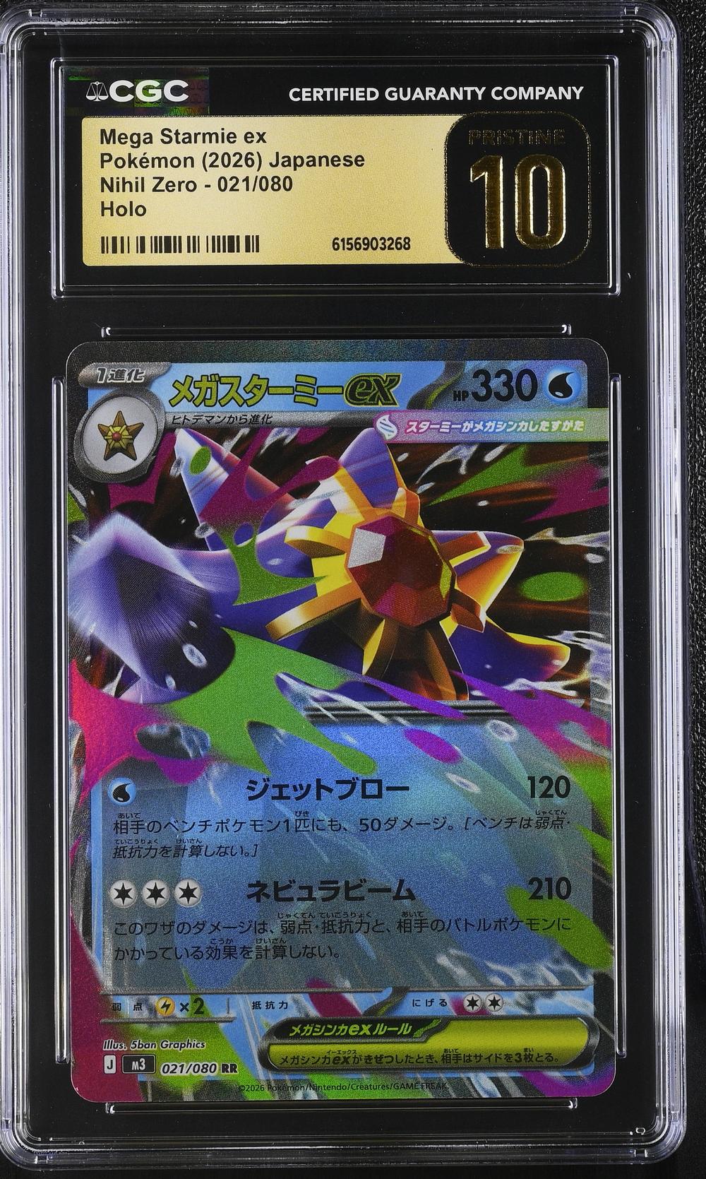 Mega Starmie ex