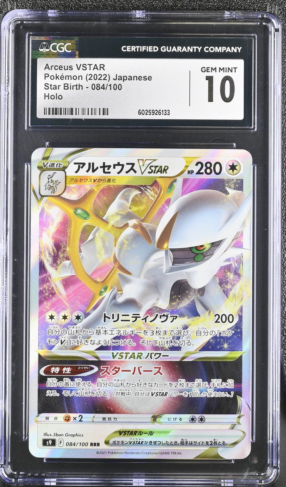 Arceus VSTAR
