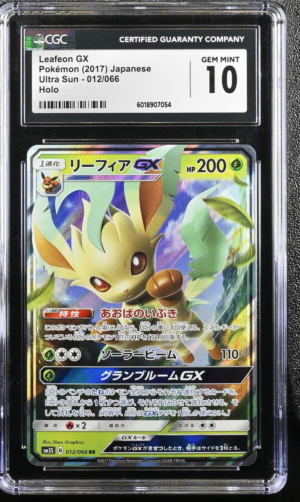 Leafeon GX