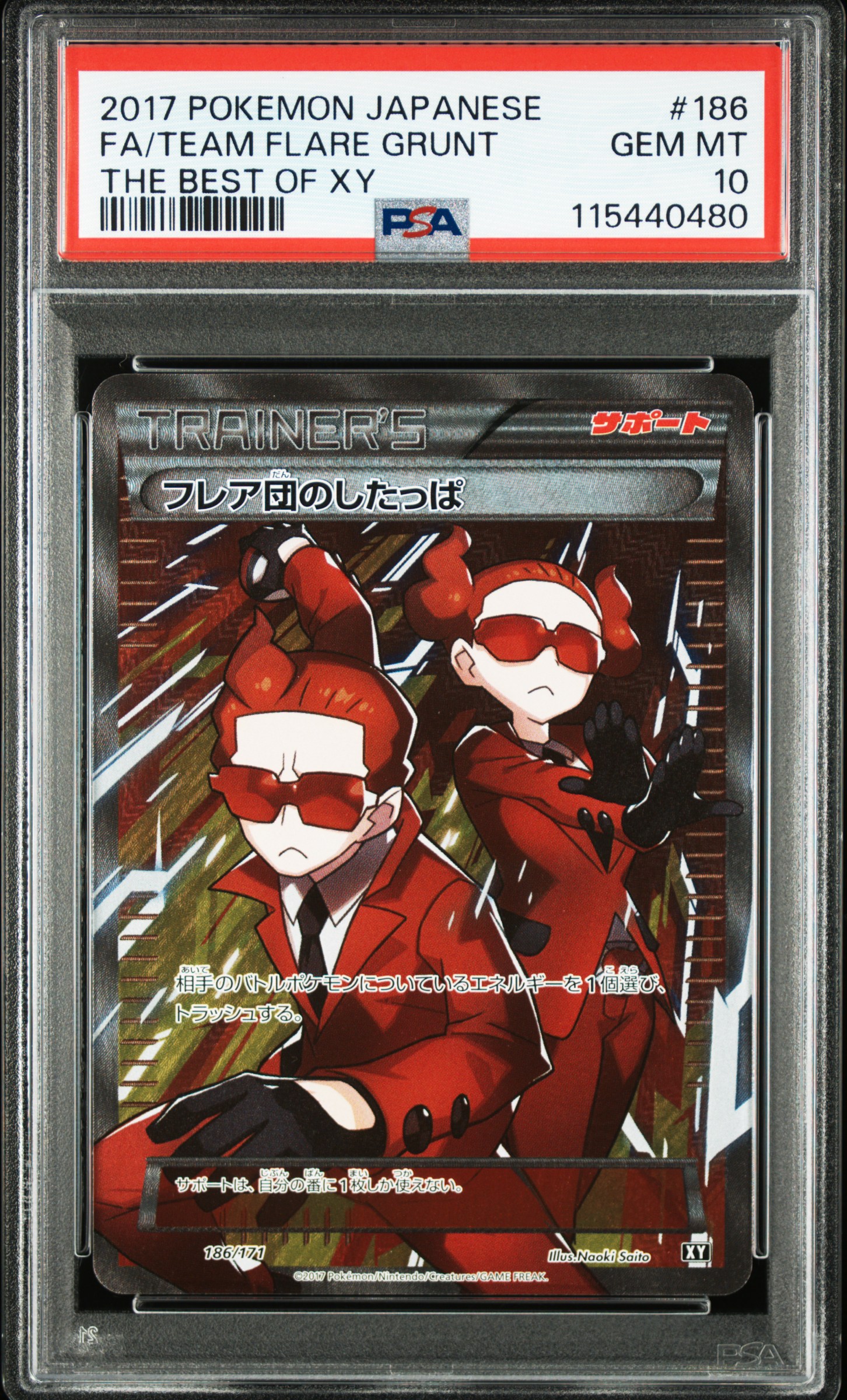 FA/TEAM FLARE GRUNT