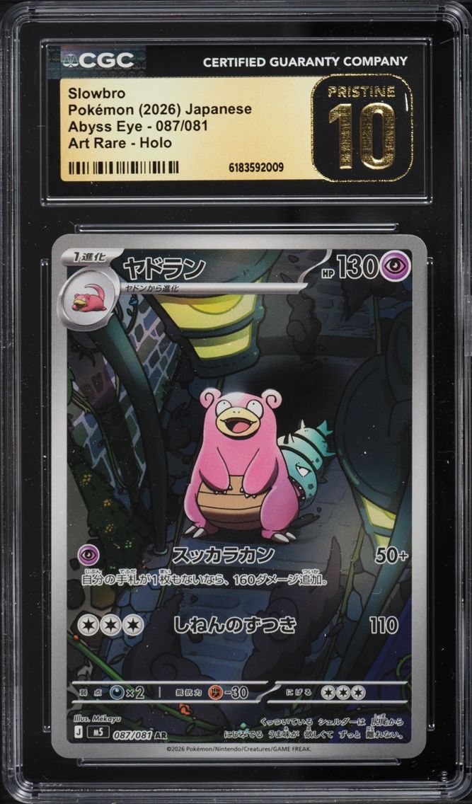 Slowbro