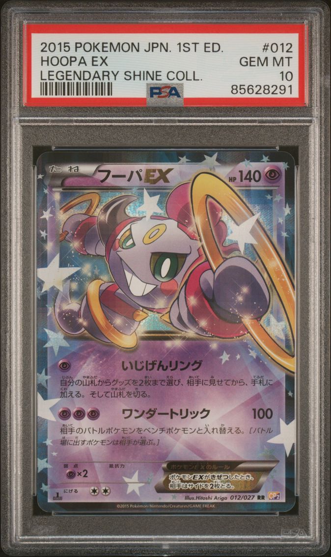 Hoopa EX