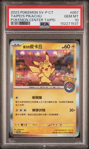 Taipei's Pikachu, PSA 10 GEM MINT
