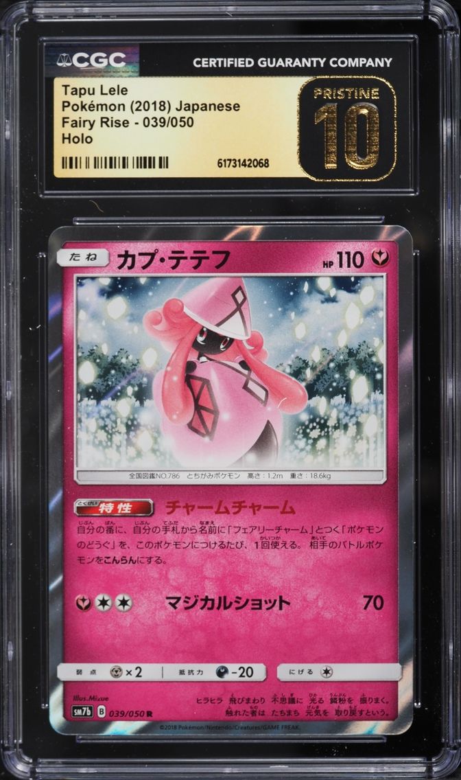Tapu Lele