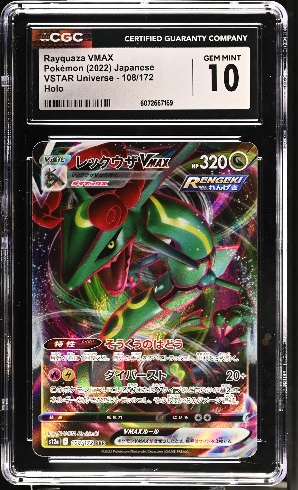 Rayquaza VMAX
