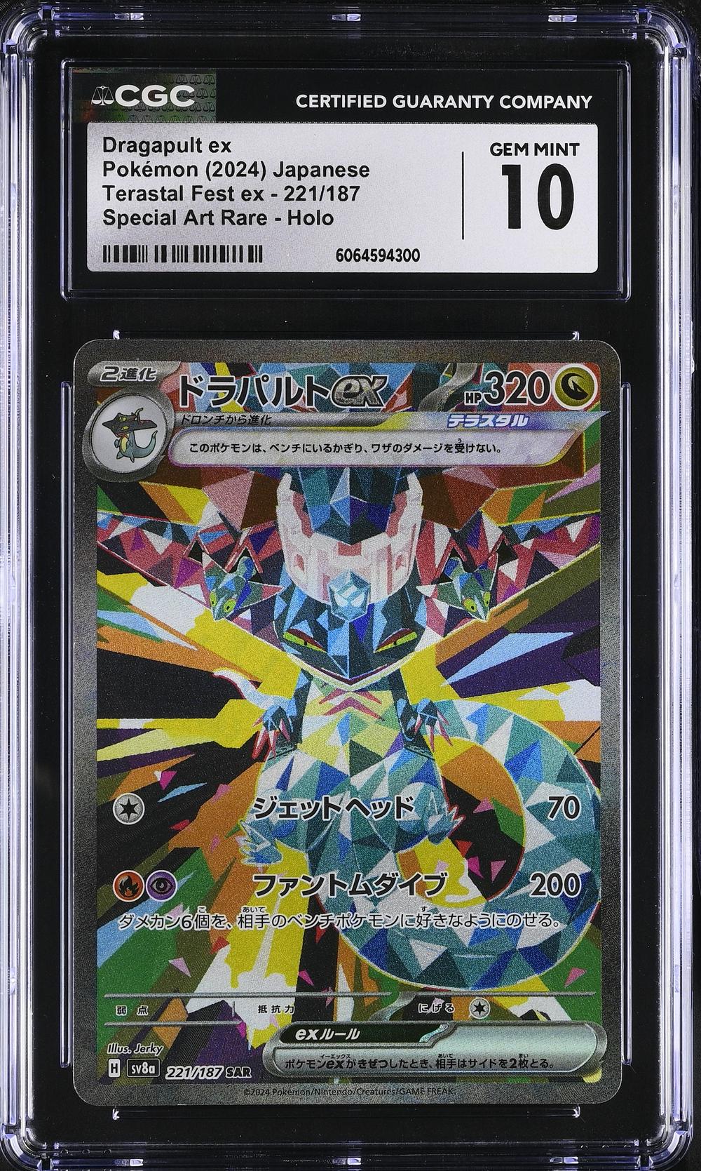 Dragapult ex