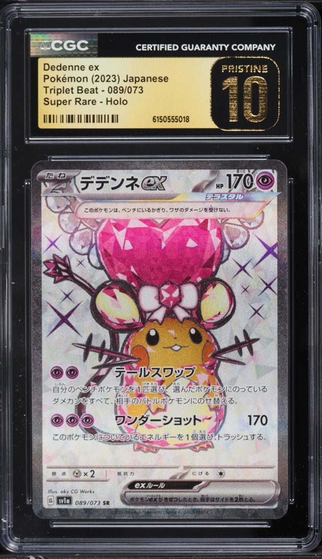 Dedenne ex