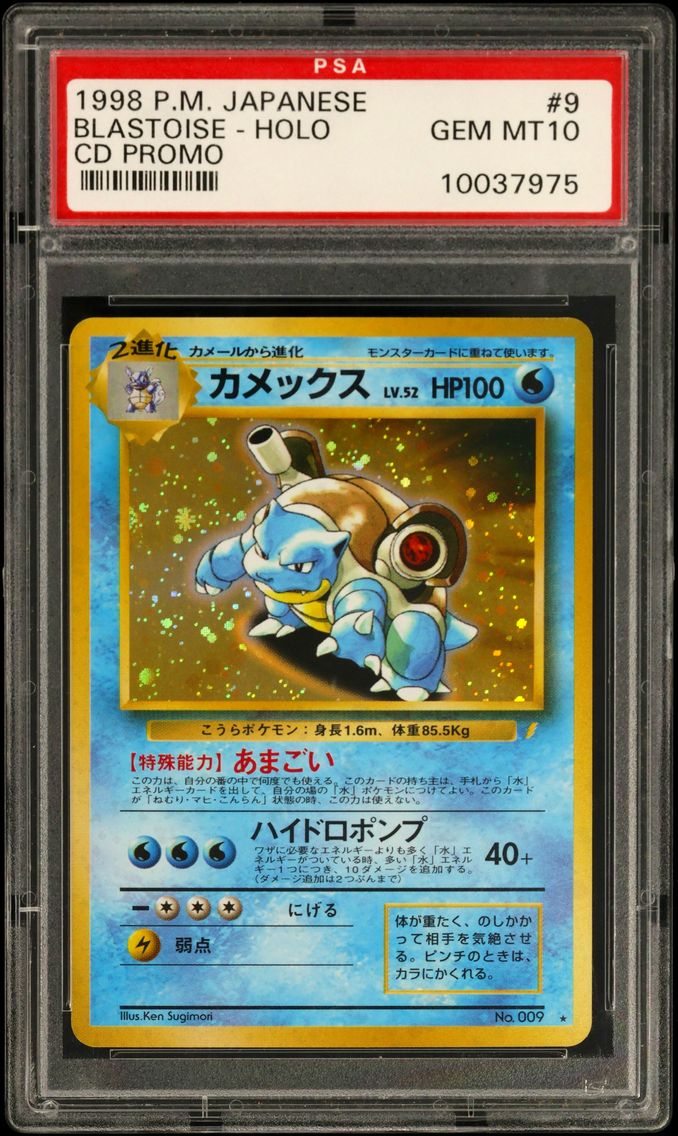 Blastoise-Holo