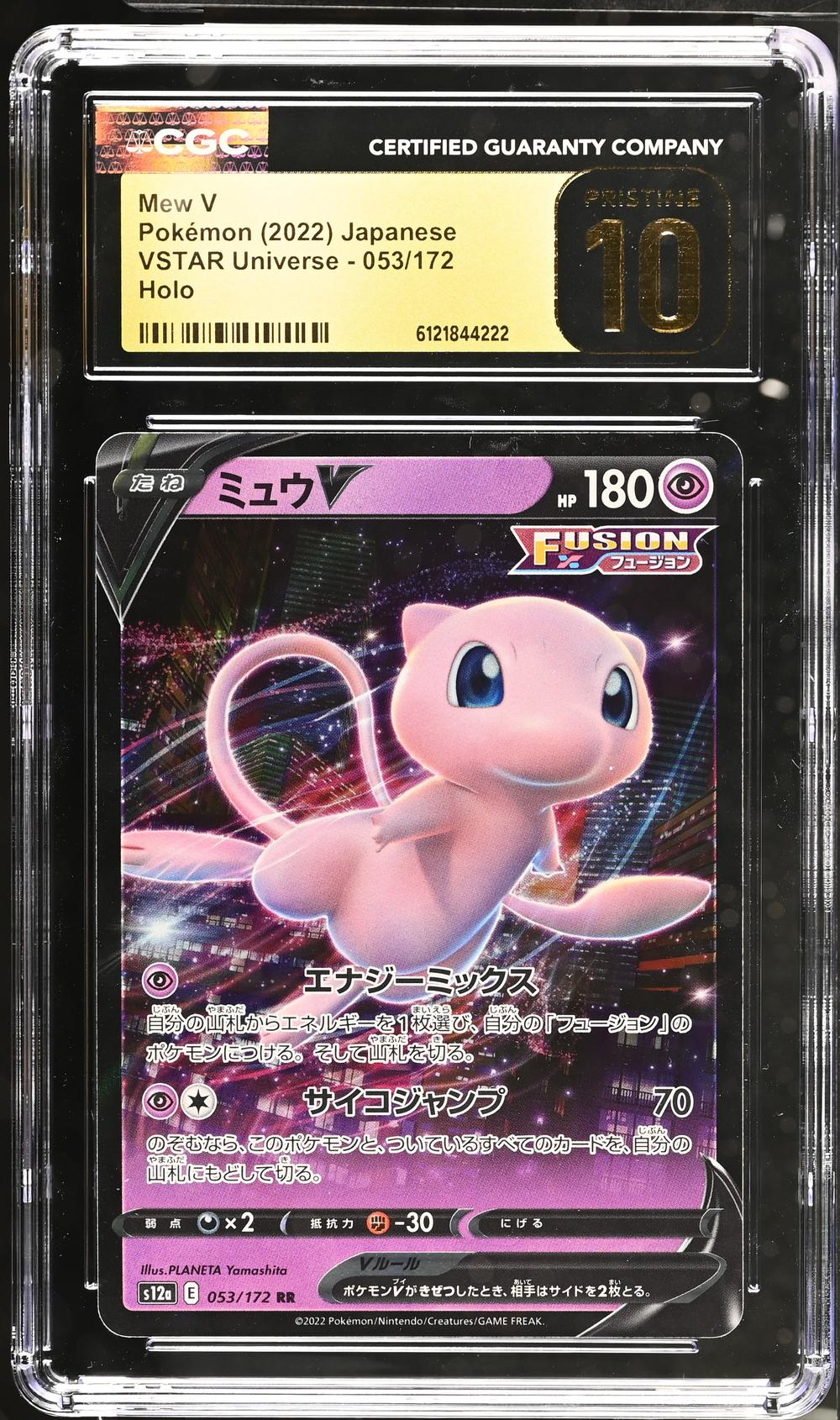 Mew V