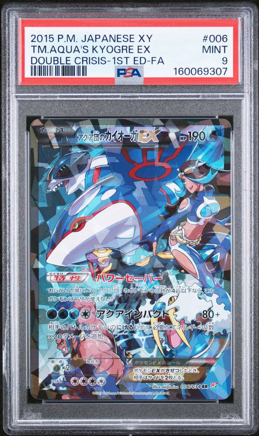 Tm.Aqua'S Kyogre Ex Double Crisis-1st Ed-Fa #6