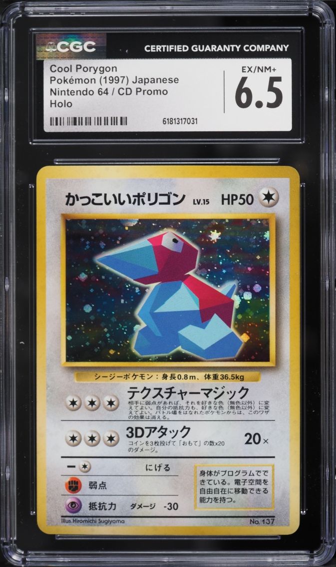 Cool Porygon
