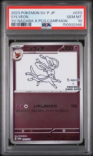 Sylveon, PSA 10 GEM MINT