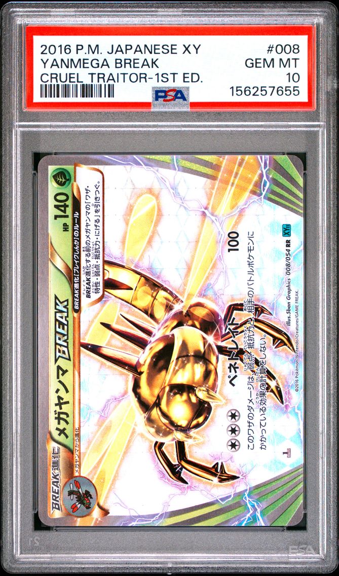 Yanmega Break