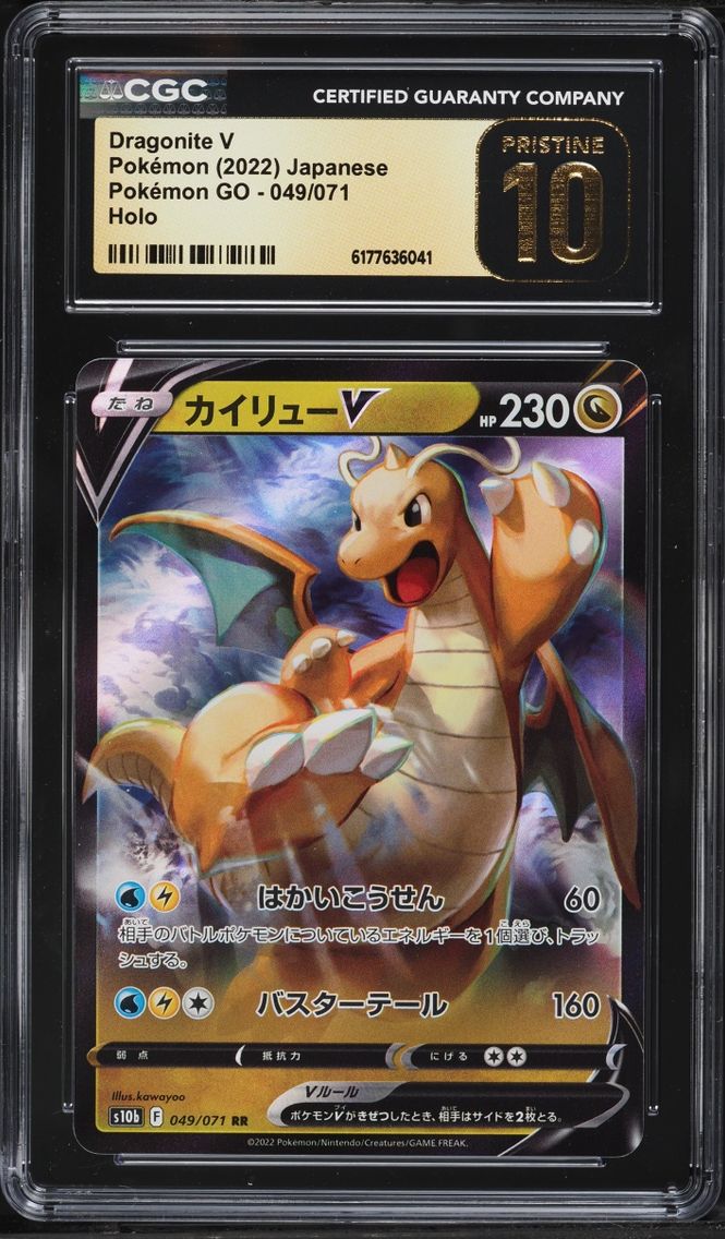 Dragonite V