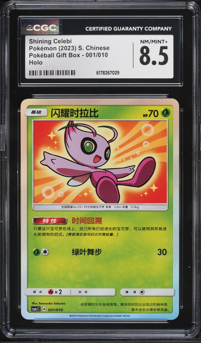 Shining Celebi