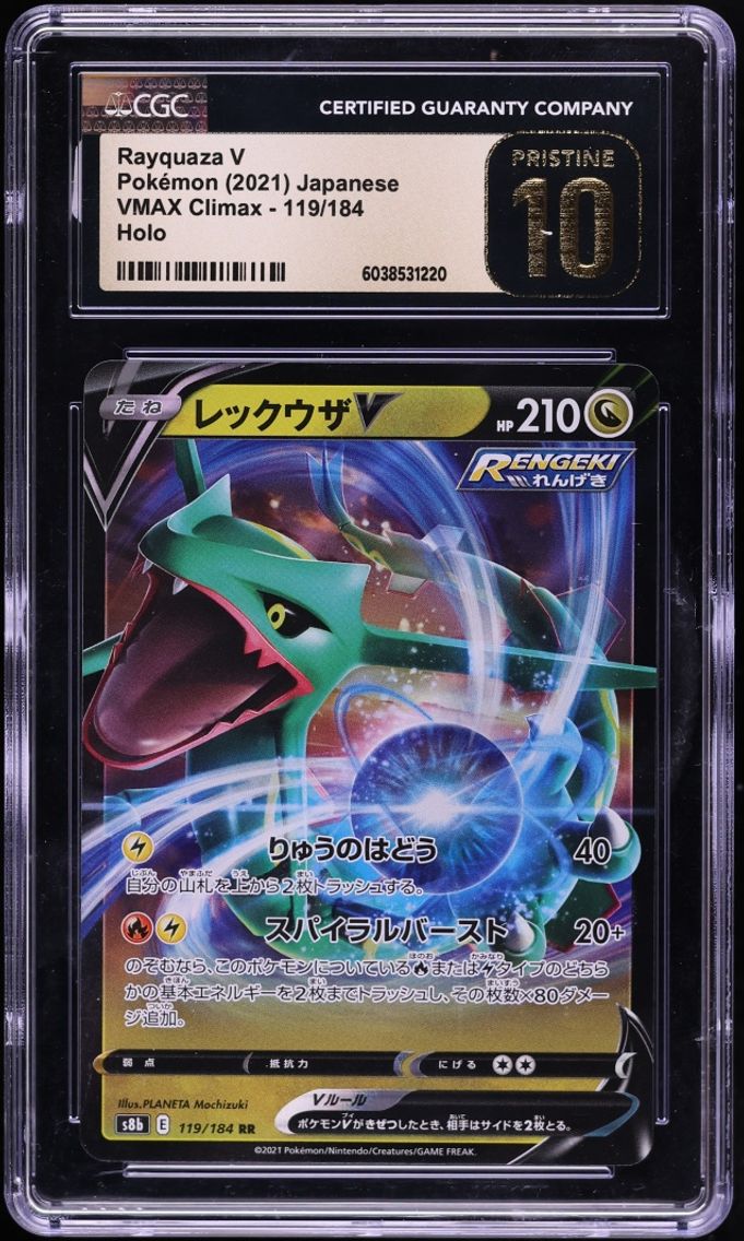 Rayquaza V