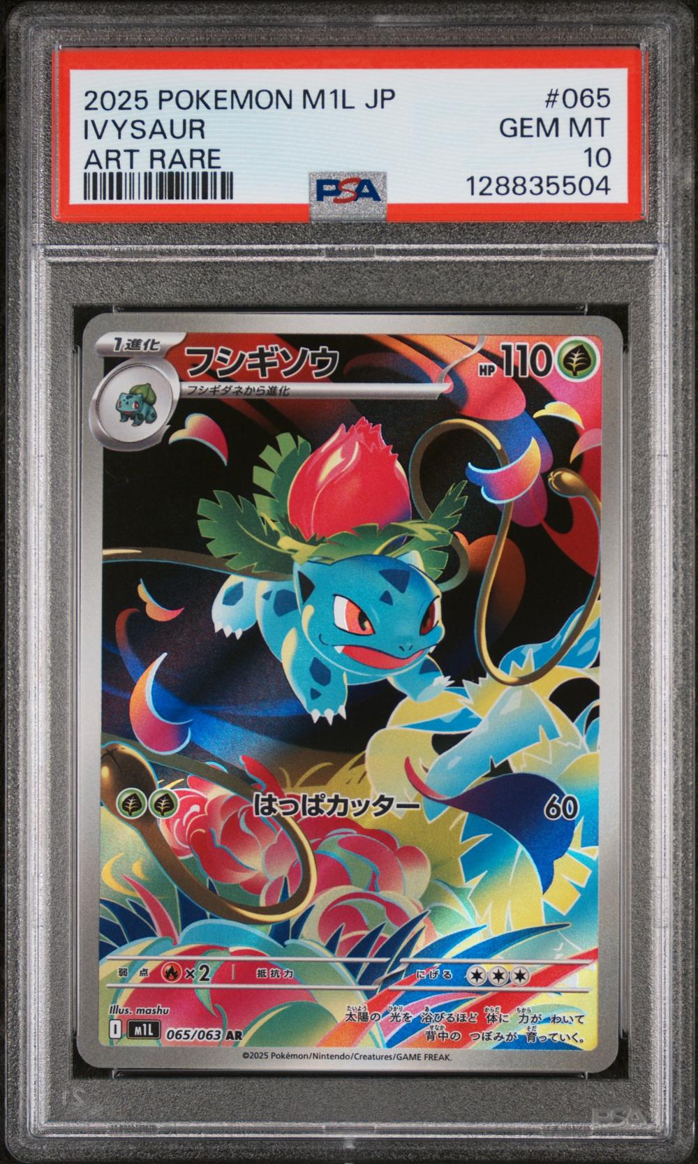 Ivysaur