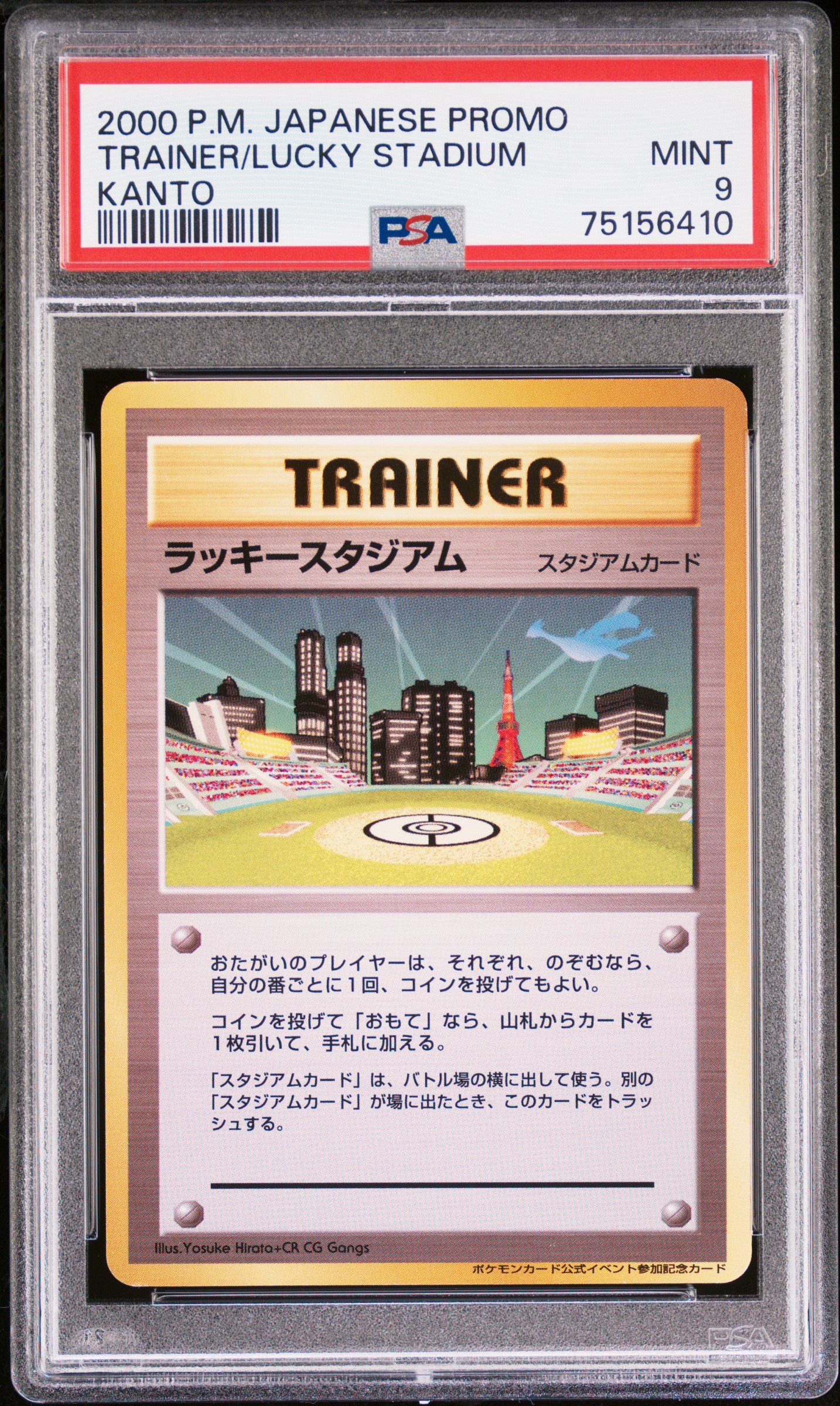 Kanto