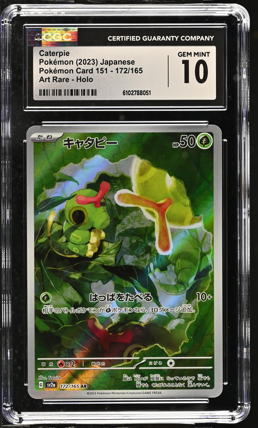 Caterpie