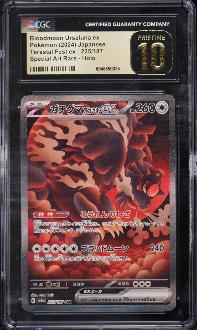Bloodmoon Ursaluna ex