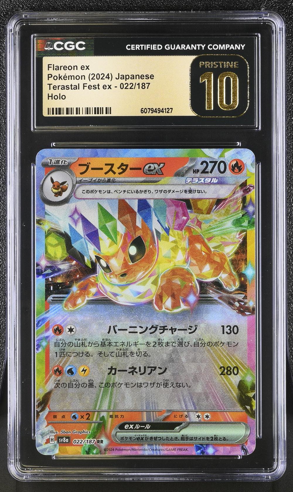 Flareon ex