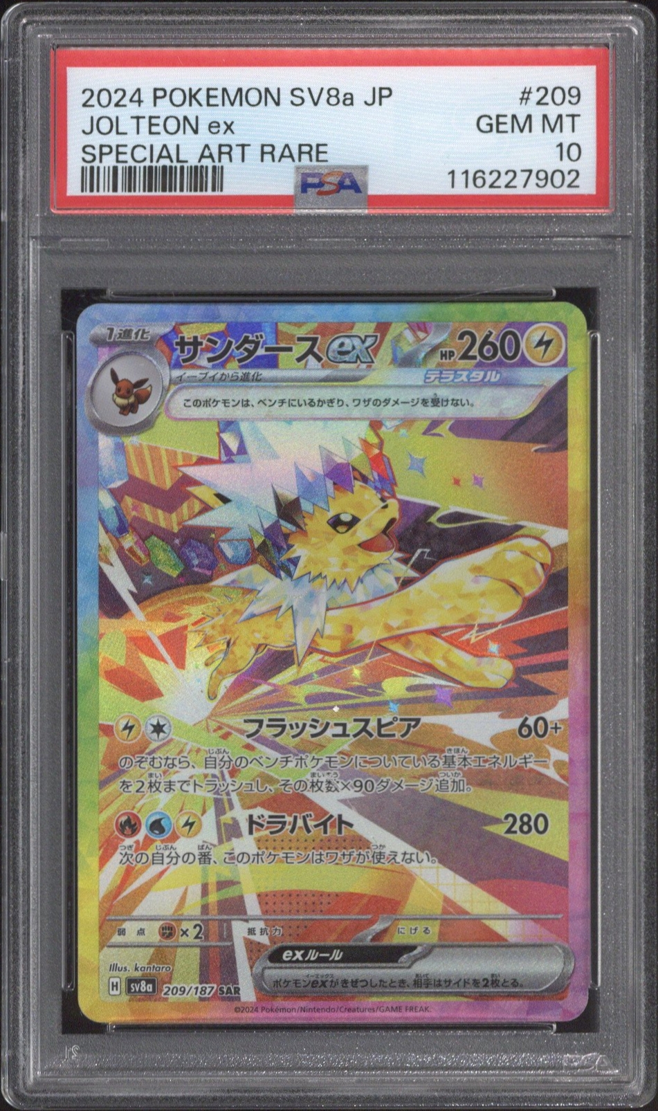 Jolteon EX