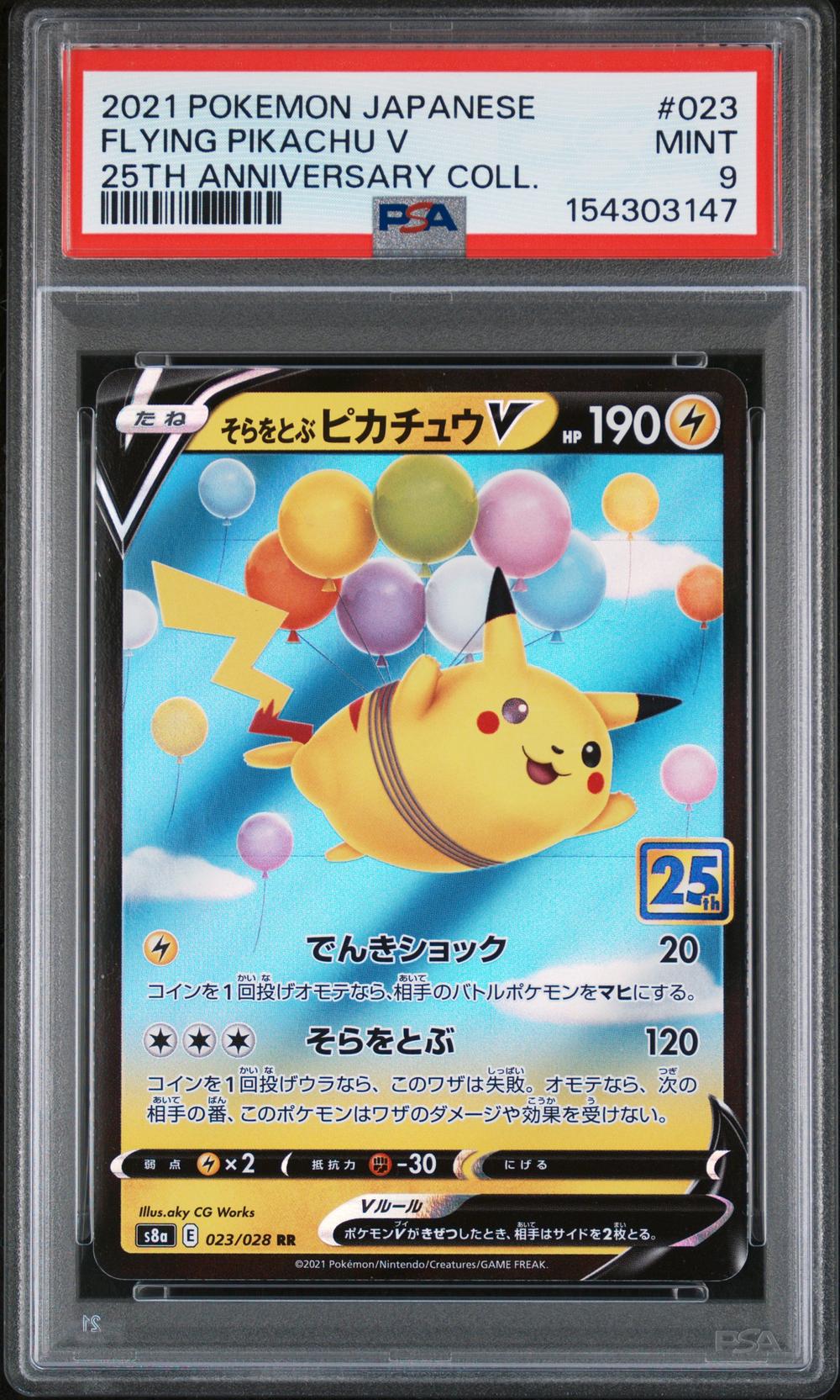 Flying Pikachu V