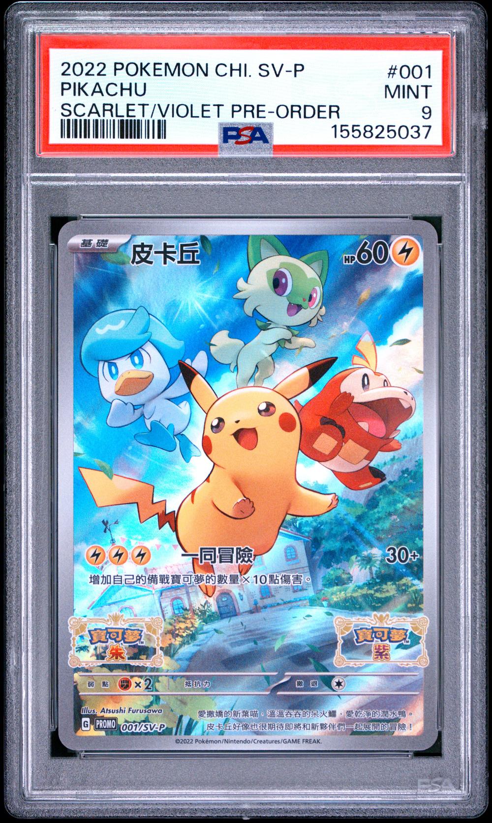 Pikachu
