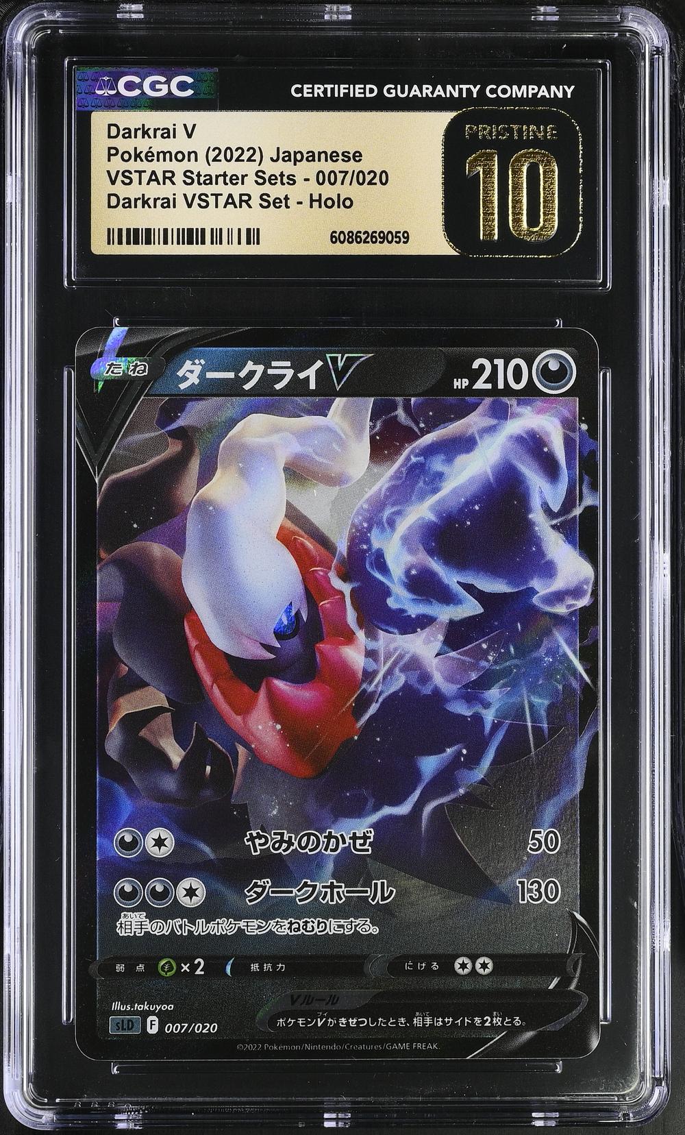 Darkrai V